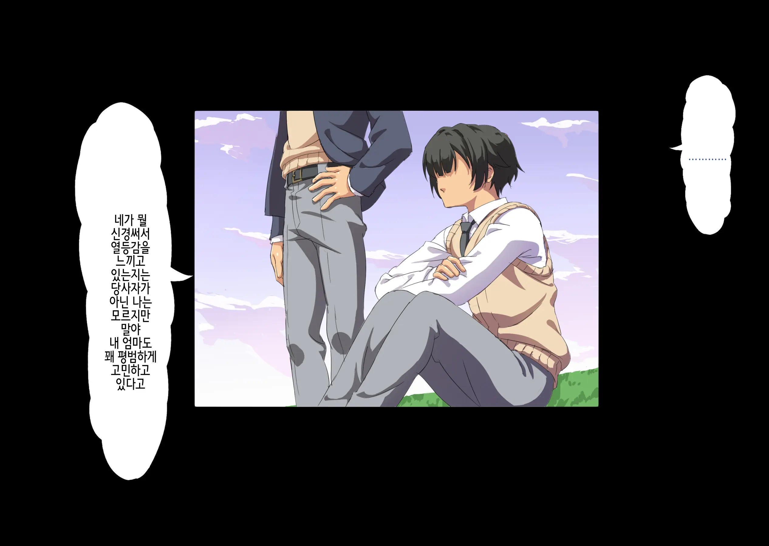 Boku Wa Tomodachi No Okaa-San O Haramasetai. 2 | 나는 친구의 엄마를 임신시키고 싶다. 2